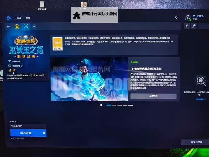 部落联盟电脑版 电脑玩部落联盟模拟器下载、安装攻略教程图1