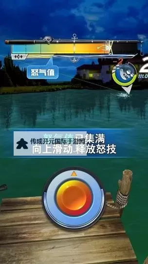 全民钓鱼2电脑版下载 全民钓鱼2电脑版的安装使用方法图1