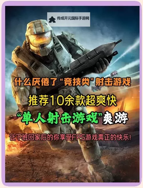 五大音乐射击游戏盘点 五大音乐射击游戏有哪些图1