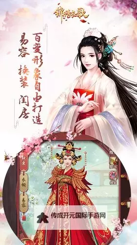 锦绣长歌电脑版下载 推荐好用的锦绣长歌电脑版模拟器下载图1