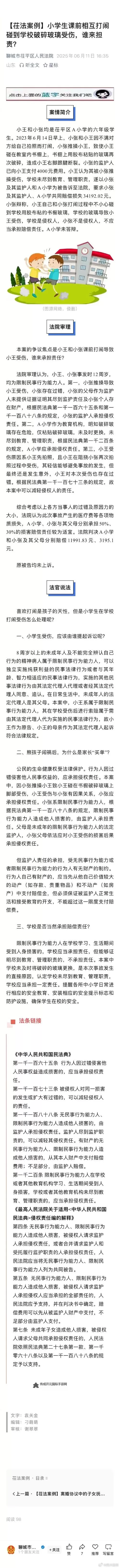 张警官撞玻璃实测：用时9分10秒的速度挑战极限图1