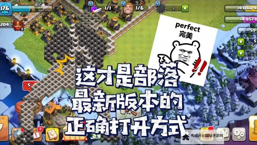 部落联盟电脑版 电脑玩部落联盟模拟器下载、安装攻略教程图2