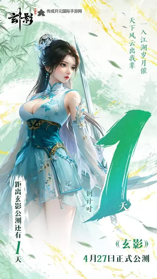 《玄影》入门玩法介绍：幻化系统详解！图1