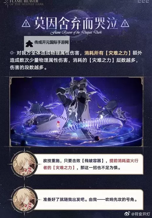 《崩坏星穹铁道》翁法罗斯全贼灵收集攻略 翁法罗斯贼灵在哪图1