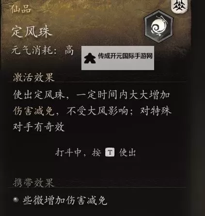 《黑神话悟空》连战飞剑流配装分享 连战飞剑流怎么配装图1