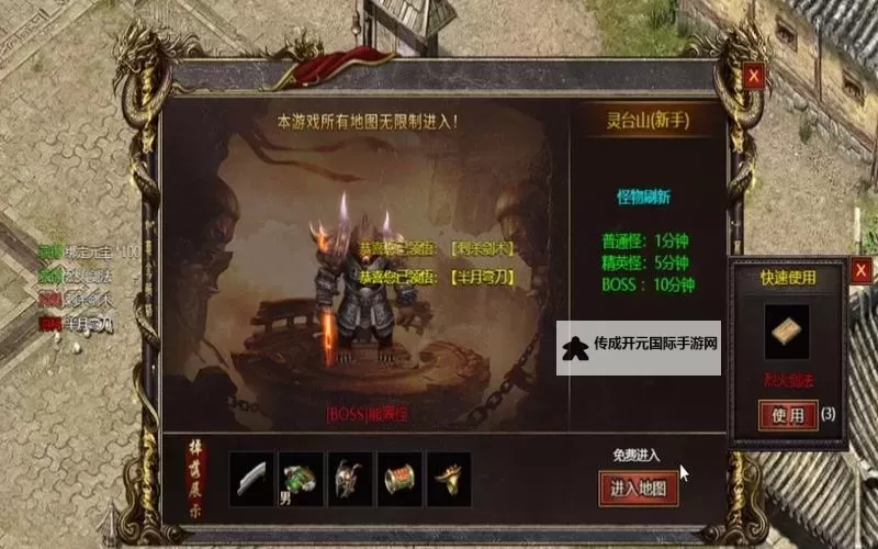 仙魔神迹电脑版下载 怎么电脑玩仙魔神迹？图1