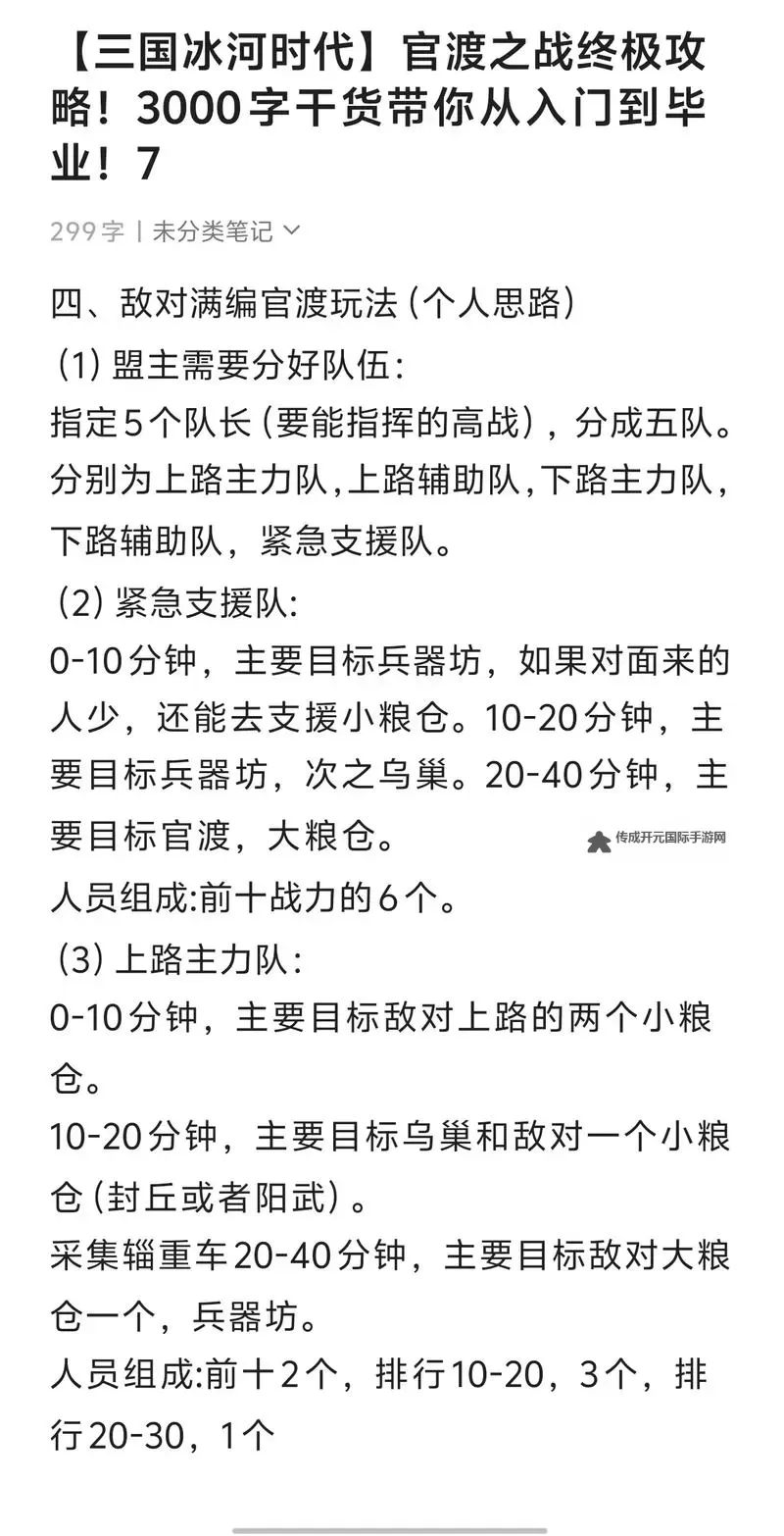 《三国志13威力加强版》全方位玩法技巧 刷单挑、舌战及升官技巧介绍图1