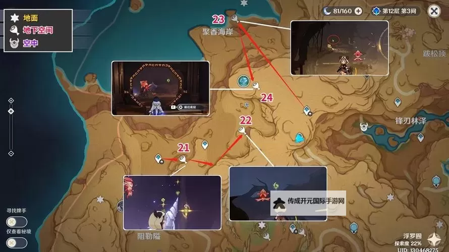 《原神》3.6版全36个草神瞳收集攻略图1