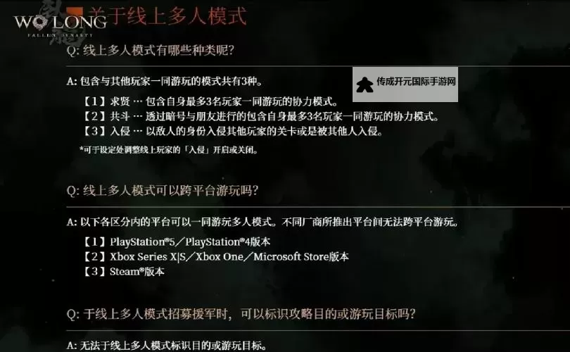 《卧龙苍天陨落》1.07版本更新内容详解 1.07版本更新了什么图1