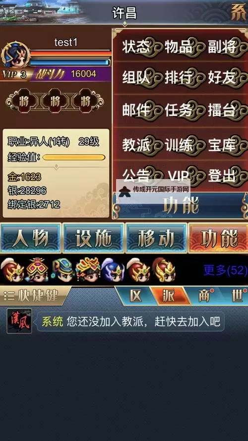 汉风幻想三国OL电脑版 电脑玩汉风幻想三国OL模拟器下载、安装攻略教程图1