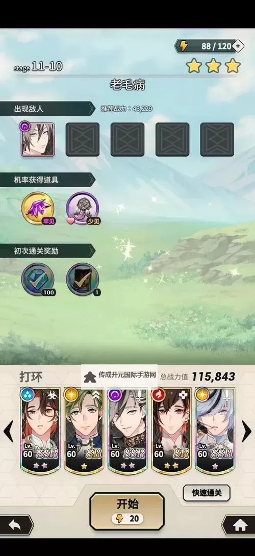 《命运方舟》牛哥日记八气功师通关伊利亚坎图1