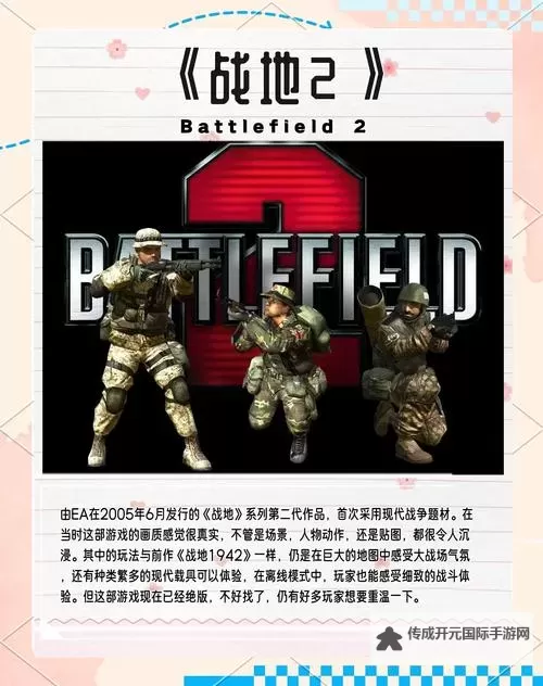 必玩电脑小游戏排行 有哪些好玩的电脑小游戏图2
