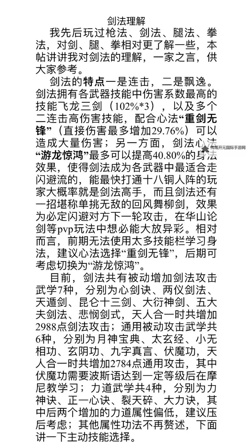 《这就是江湖》西游劫难答案图1