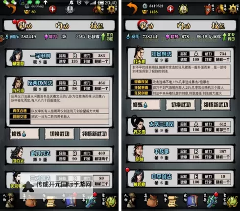 《这就是江湖》天外砥石兑换攻略图1