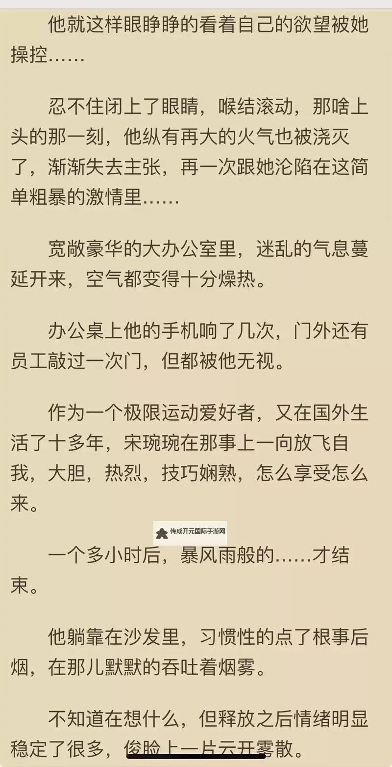 探索无限可能：畅享杂乱小说目录阅读的奇妙之旅图1
