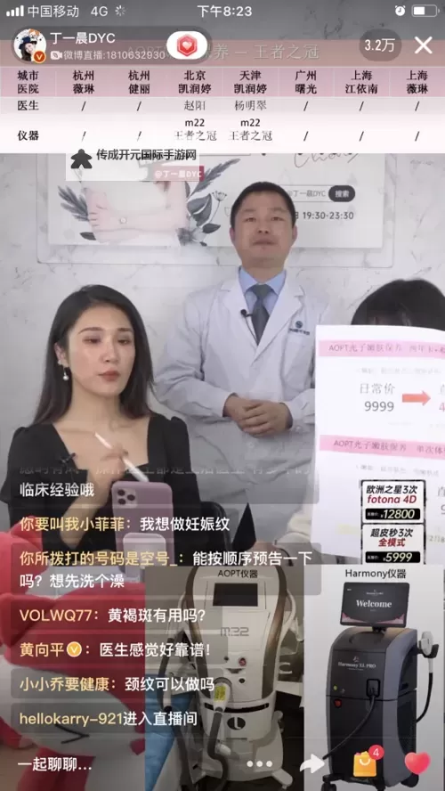 【精彩回顾】1314呗直播：温馨时刻与精彩瞬间大集合图1