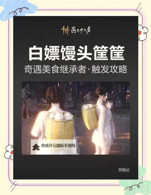 《燕云十六声》韦陀正法奇术获取方法 韦陀正法奇术怎么获得图1