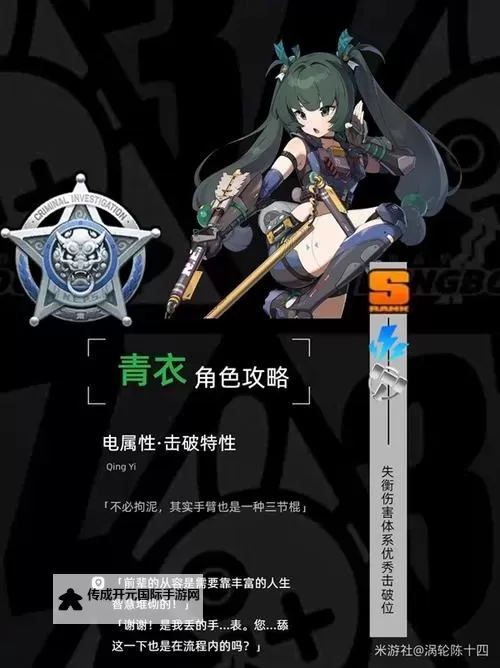 《绝区零》1.1青衣培养与操作连招讲解图1