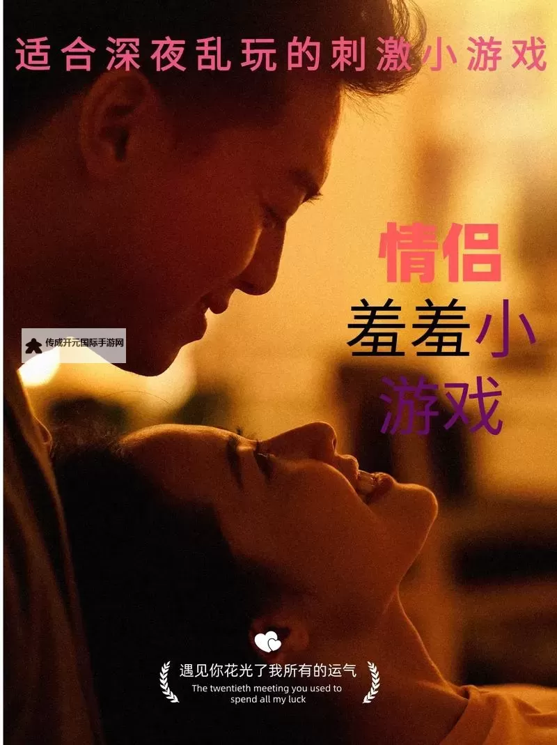 探索未知世界：秘成人羞羞视频网站带你体验极致视觉盛宴图1