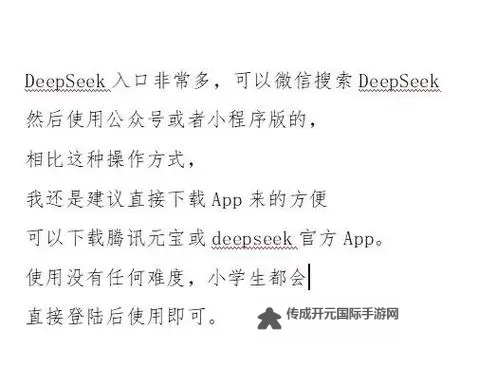 怎么用DeepSeek翻译 DeepSeek翻译内容方法图1