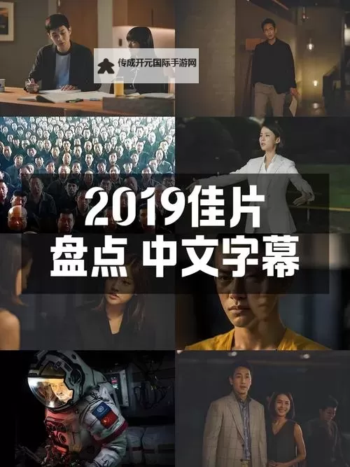 免费在线观看：最新2019中文字幕电影在线看指南图1