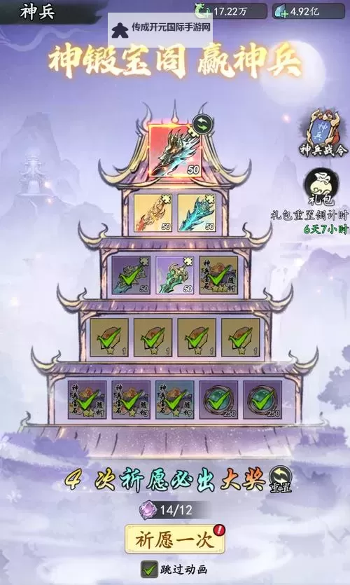 《魔界仙侠传》伙伴推荐：强力伙伴养成&选择攻略！图1