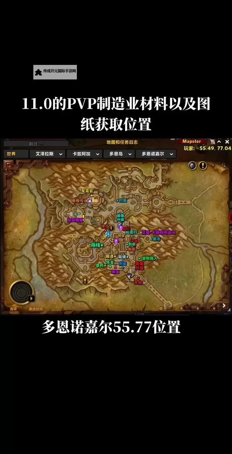 《魔兽世界》11.0地心之战驭空术飞行机制介绍图1