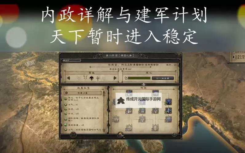 阿提拉全面战争 行省总督任命数量简析图1