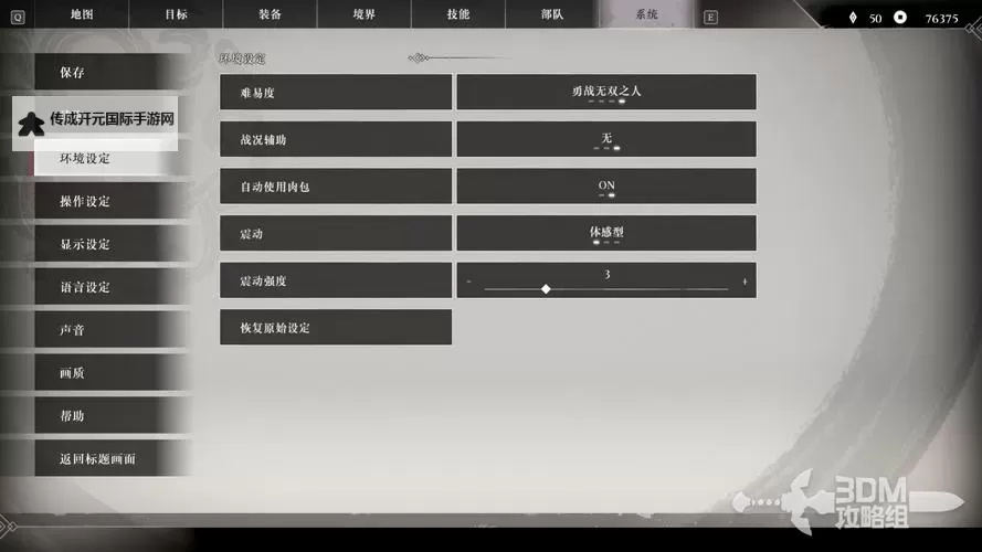 《真三国无双起源》棍招式及用法详解图1
