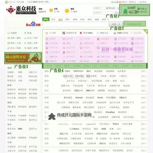 免费的在线正能量网站地址链接推荐，助你每日正能量满满图1