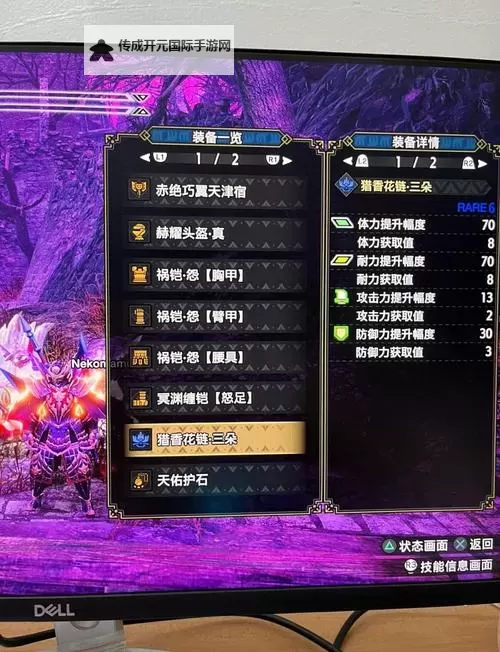 《怪物猎人崛起》电锯斧配装与玩法心得图1