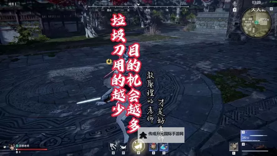 《永劫无间》白刀抓破绽教学 白刀出刀时机讲解图1