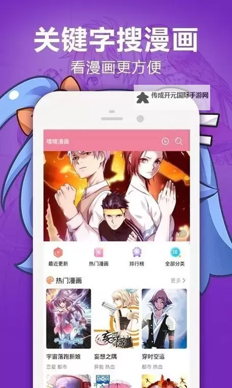 谜妹漫画官方mimeiios：探索最新精彩内容与官方动态图1