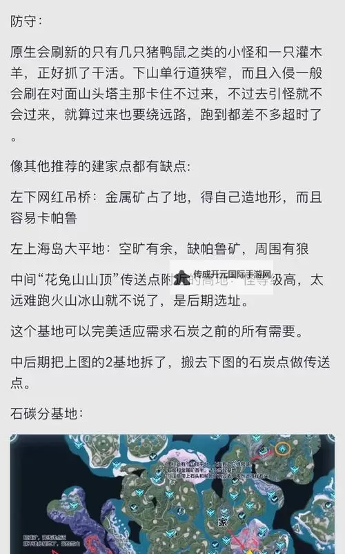 《幻兽帕鲁》建家、抓宠与刷材料开荒心得图1