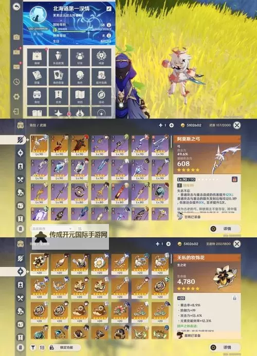 《原子之心》赤狐斧获取方法 赤狐斧怎么获取图1