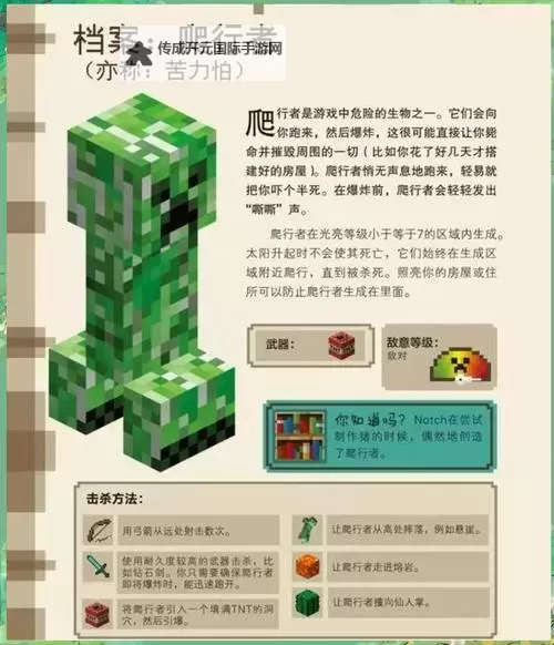 《我的世界》前期生存技巧及注意事项图1