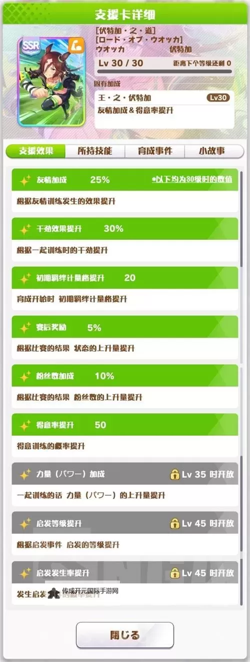 怎么双开指尖学园？ 指尖学园双开挂机图文全攻略图1