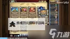 《炉石传说》神秘虚灵过疗牧卡组分享 标准模式神秘虚灵过疗牧怎么构筑图1