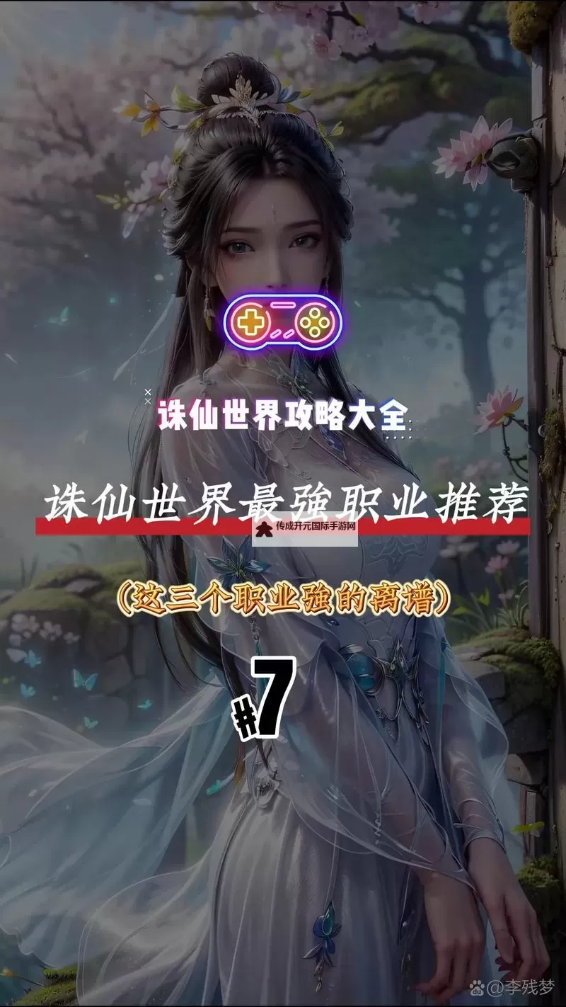 《诛仙世界》开服攻略 诛仙世界新手入门指南图2