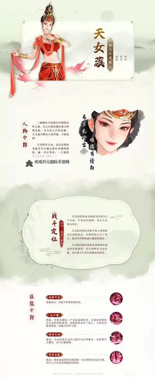 《少年歌行风花雪月》爬塔攻略：无量山玩法介绍图1