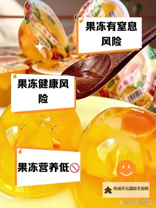 果冻传染煤片：奇幻背后的秘密与传说图1