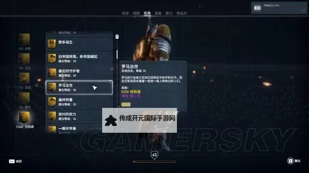《刺客信条起源》诸神试炼塞赫美特任务要求与奖励介绍图1