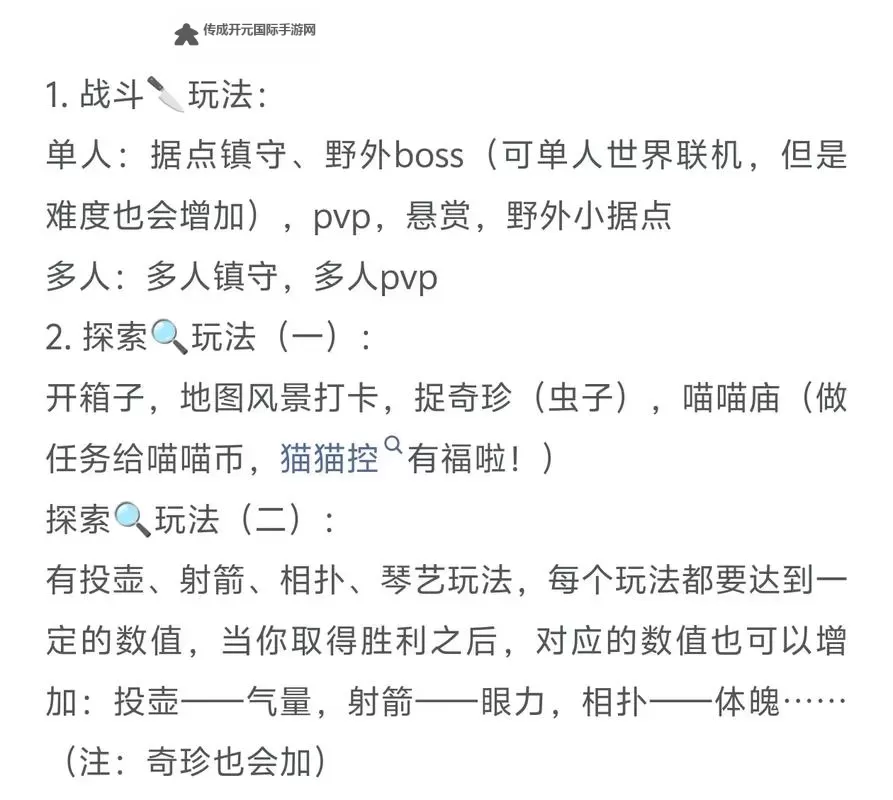 《燕云十六声》快速赚钱方法分享 如何快速赚取100万宝钱图1