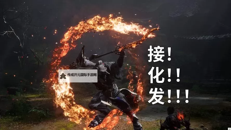 《黑神话悟空》安神流构筑分享 安神流怎么玩图1