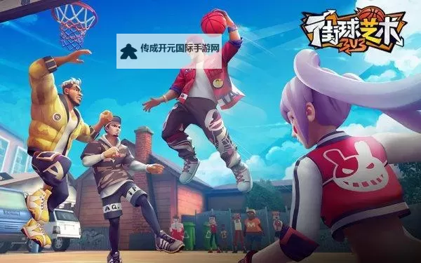 《街球艺术》新手攻略：萌新入门操作&比赛机制介绍！图1