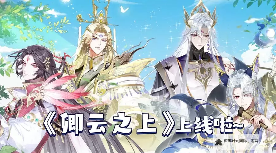 《卿云之上》仙侍攻略:烛阴技能介绍!图1