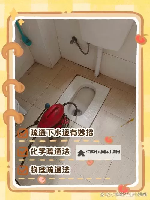 用我的棒棒疏通你的下水道：解决管道堵塞的贴心良方图1
