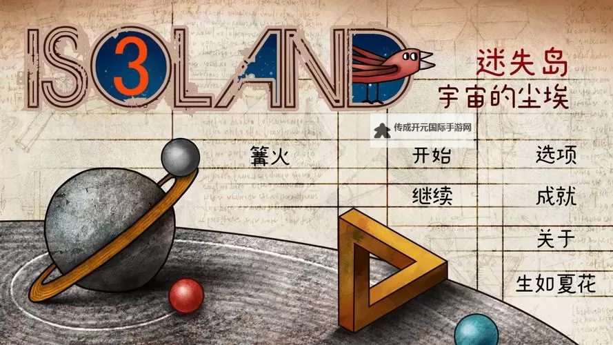 迷失岛3：宇宙的尘埃双开挂机软件推荐  怎么双开迷失岛3：宇宙的尘埃详细图文教程图1