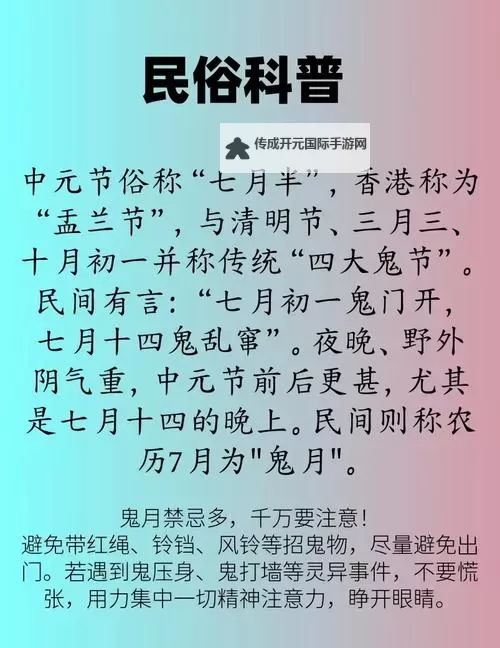 中国禁止万圣节的原因解析：文化传统与社会影响的考量图1