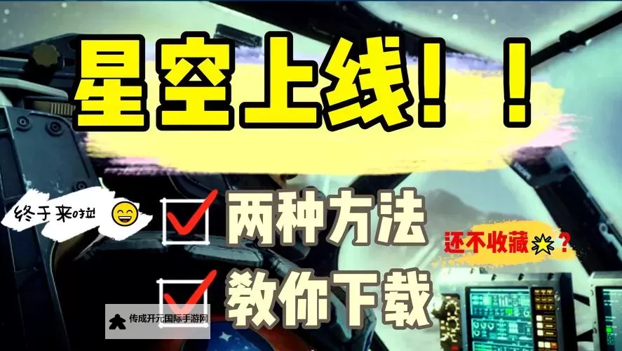 《星空》退款教程 星空怎么退款图1
